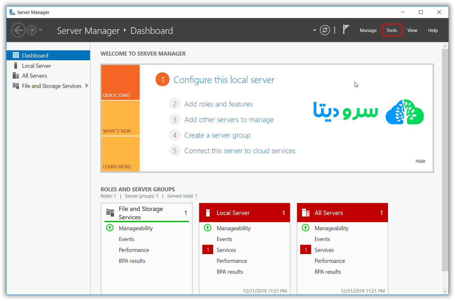 تغییر رمز عبور