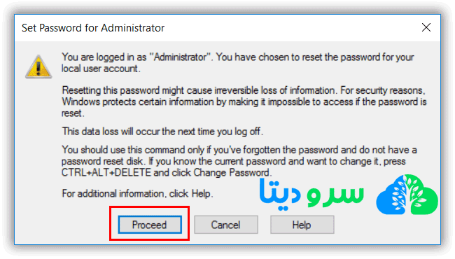 تغییر رمز عبور