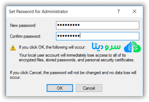 تغییر رمز عبور