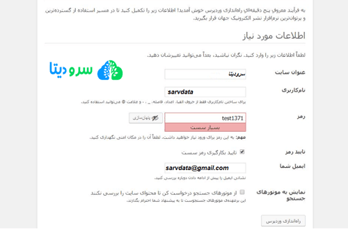 آموزش نصب وردپرس بر روی لوکال هاست