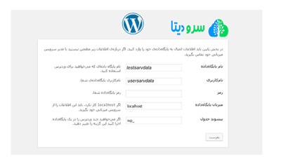 آموزش نصب وردپرس بر روی لوکال هاست wapm