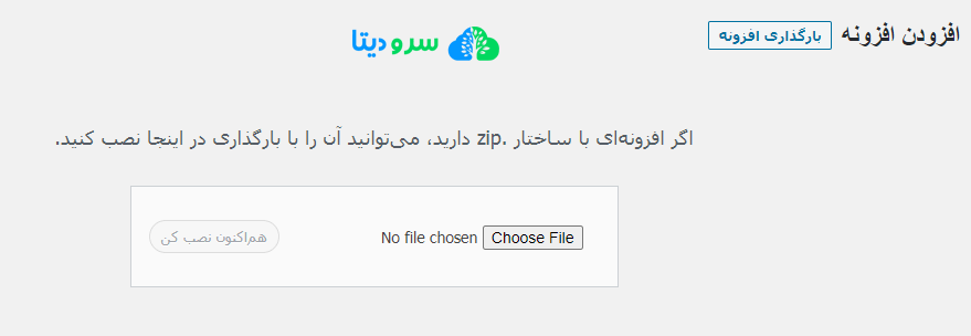 آموزش نصب افزونه های وردپرس