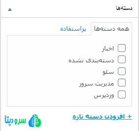آموزش نوشتن مطلب در وردپرس