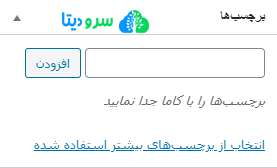 آموزش نوشتن مطلب در وردپرس