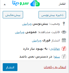 آموزش نوشتن مطلب در وردپرس