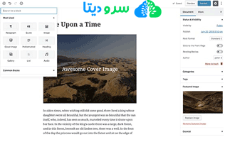 تاریخچه وردپرس از سال 2003