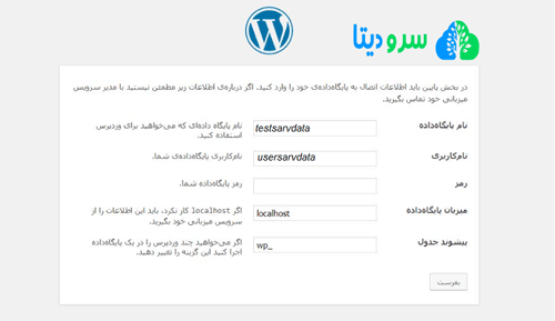 آموزش نصب وردپرس بر روی لوکال هاست