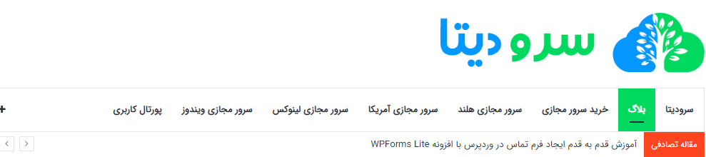 نحوه ساخت منو سفارشی در وردپرس