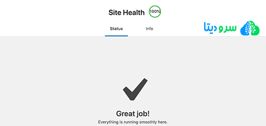 9 نکته برای بررسی سلامت سایت وردپرس