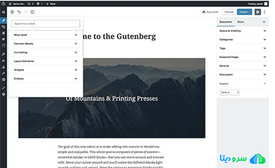 نحوه غیرفعال کردن گوتنبرگ و فعال کردن ویرایشگر کلاسیک وردپرس
