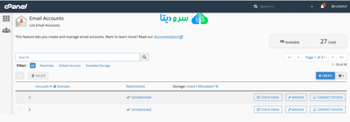 نحوه ایجاد ایمیل کاربری info در cPanel