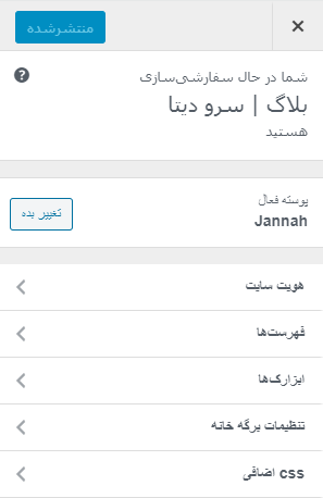 نحوه نصب قالب وردپرس