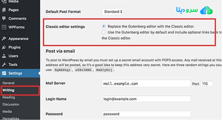 نحوه غیرفعال کردن گوتنبرگ و فعال کردن ویرایشگر کلاسیک وردپرس