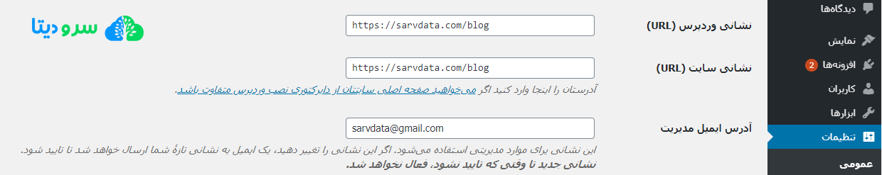 نحوه اضافه کردن سایت وردپرس خود به Google Search Console