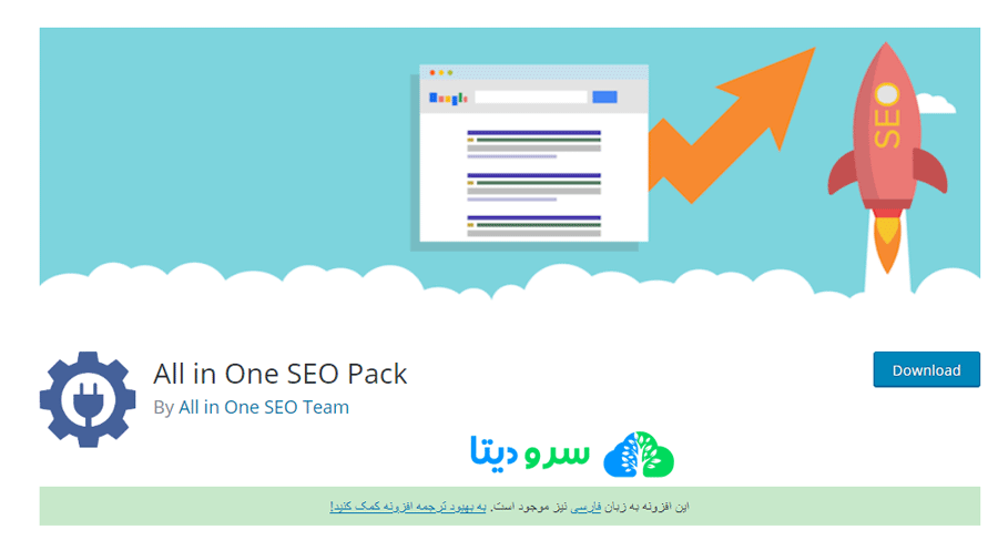 7 ابزار برتر سئو وردپرس