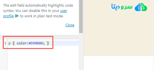 نحوه تغییر رنگ متن در وردپرس