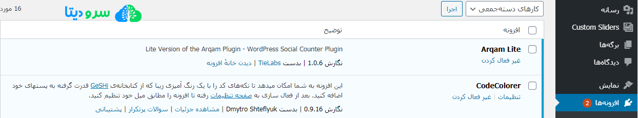 نحوه رفع خطای 401 در وردپرس