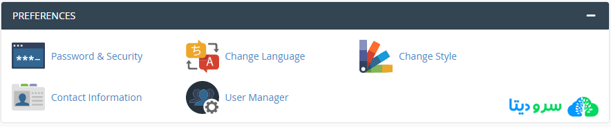 محیط کاربری cPanel