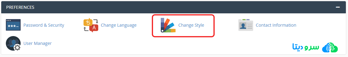 نحوه تغییر استایل و زبان در سی پنل