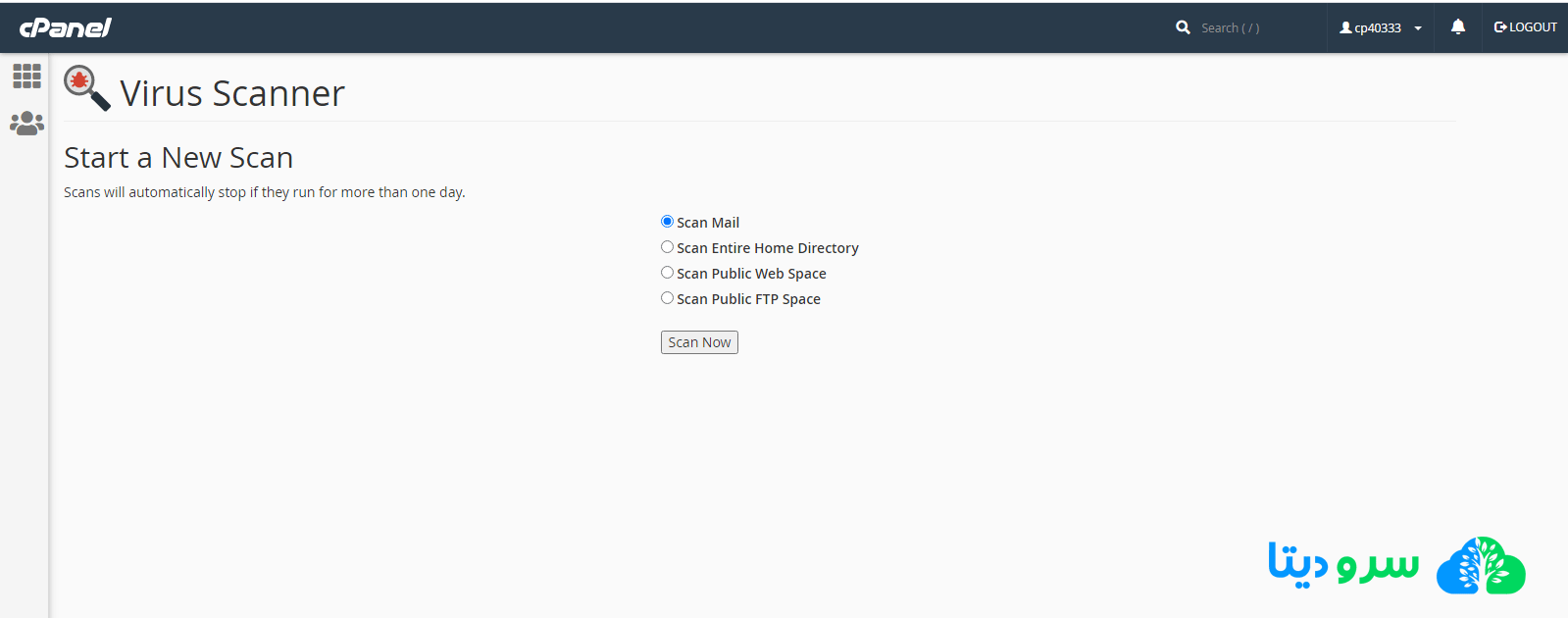 ویروس یابی در سی پنل