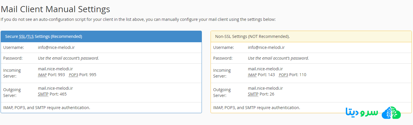 اتصال اکانت ایمیل هاست سی پنل به جیمیل