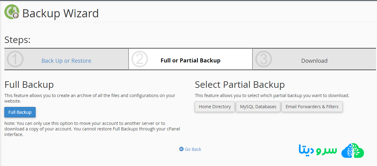 تهیه بک آپ از هاست سی پنل