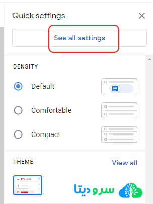 اتصال اکانت ایمیل هاست سی پنل به جیمیل