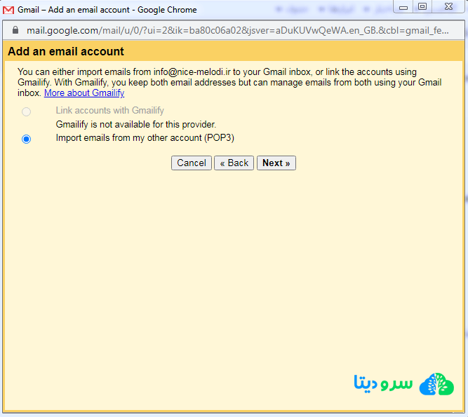 اتصال اکانت ایمیل هاست سی پنل به جیمیل