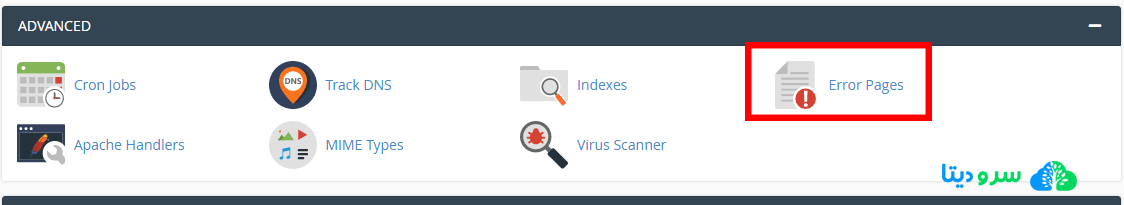 طراحی و مدیریت صفحات خطا در سی پنل