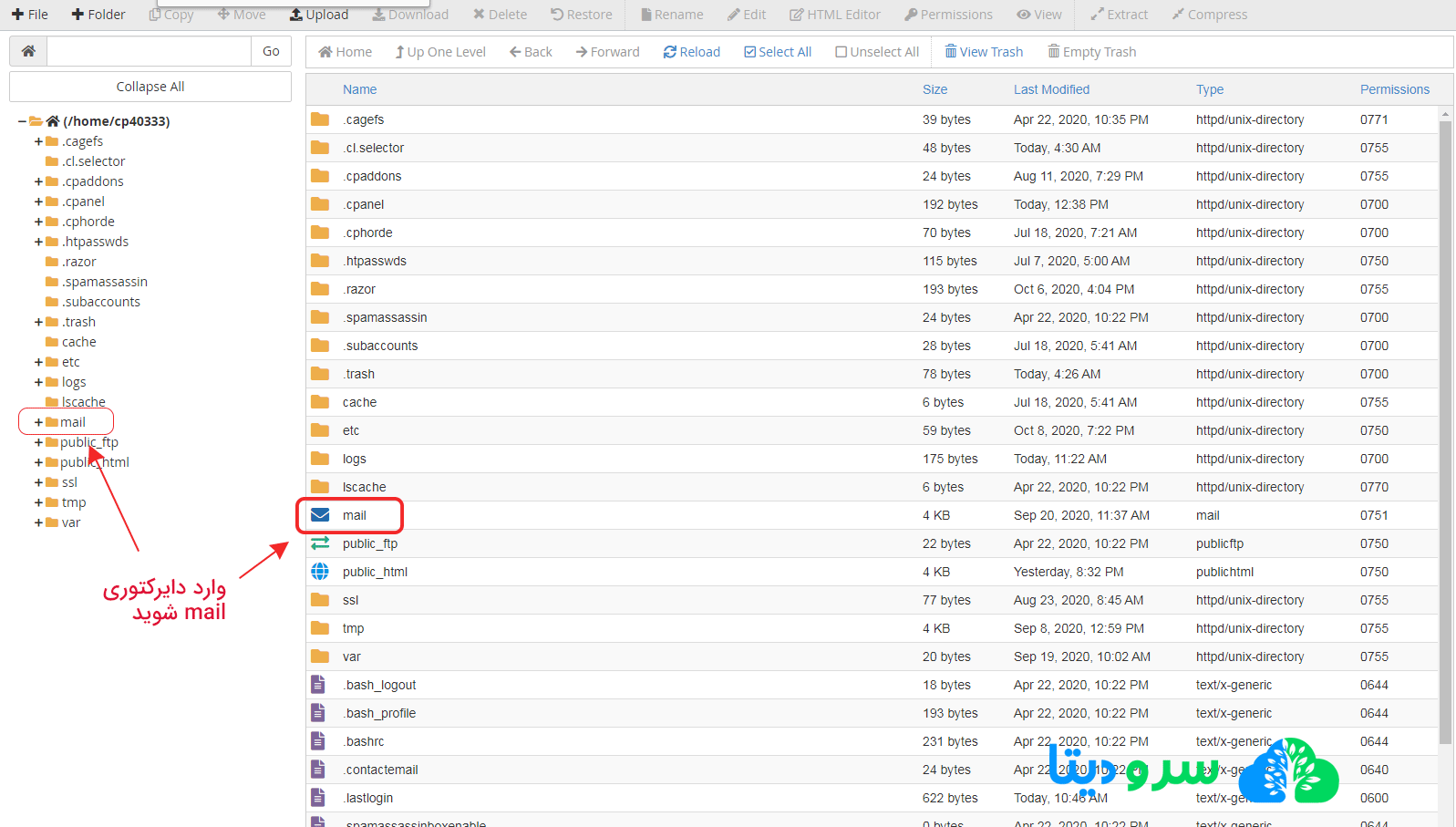نحوه حذف ایمیل ها از طریق فایل منیجر در cPanel