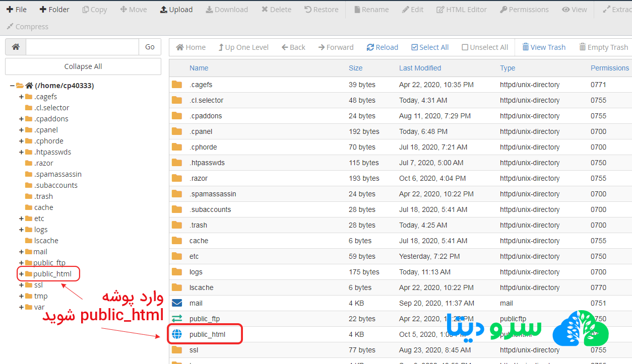 نحوه حذف فایل ها و خالی کردن سطل زباله trash در سی پنل