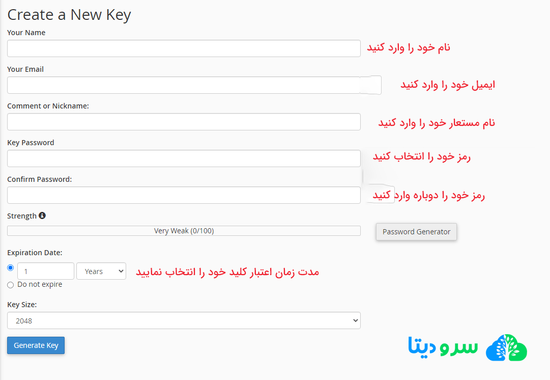 نحوه رمزگذاری ایمیل در سی پنل با Encryption