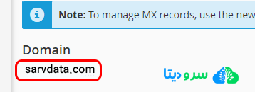 نحوه مسیریابی ایمیل با Email Routing در سی پنل