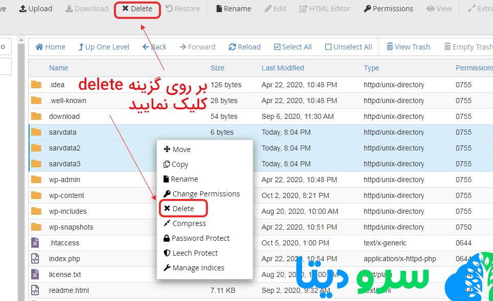 نحوه حذف فایل ها و خالی کردن سطل زباله trash در سی پنل