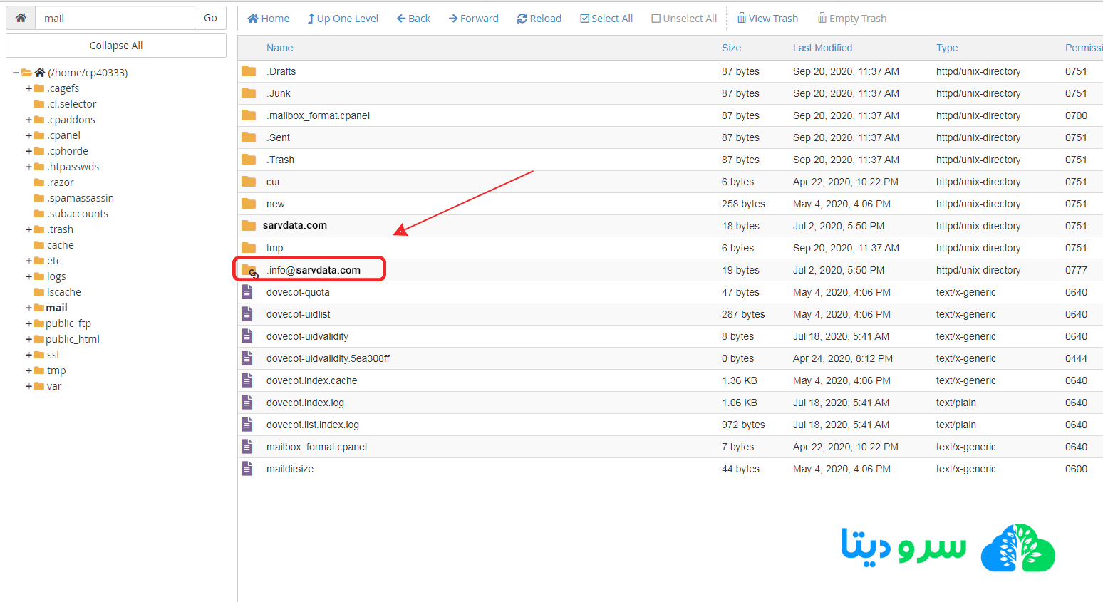 نحوه حذف ایمیل ها از طریق فایل منیجر در cPanel