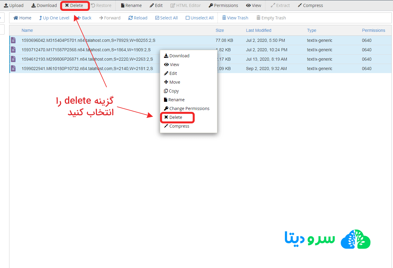 نحوه حذف ایمیل ها از طریق فایل منیجر در cPanel