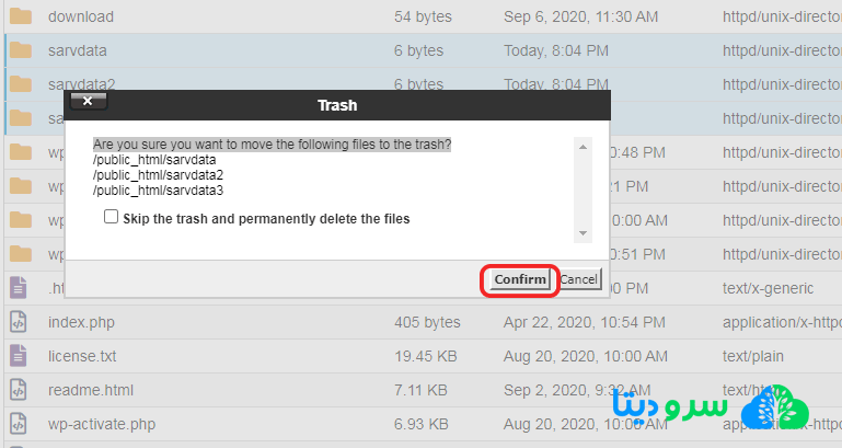 نحوه حذف فایل ها و خالی کردن سطل زباله trash در سی پنل