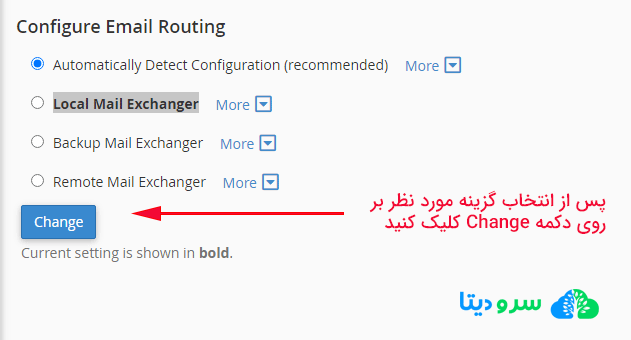 نحوه مسیریابی ایمیل با Email Routing در سی پنل