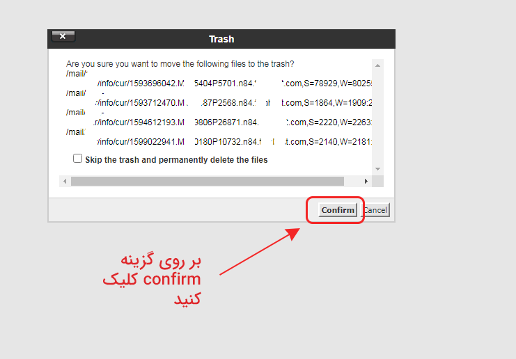 نحوه حذف ایمیل ها از طریق فایل منیجر در cPanel