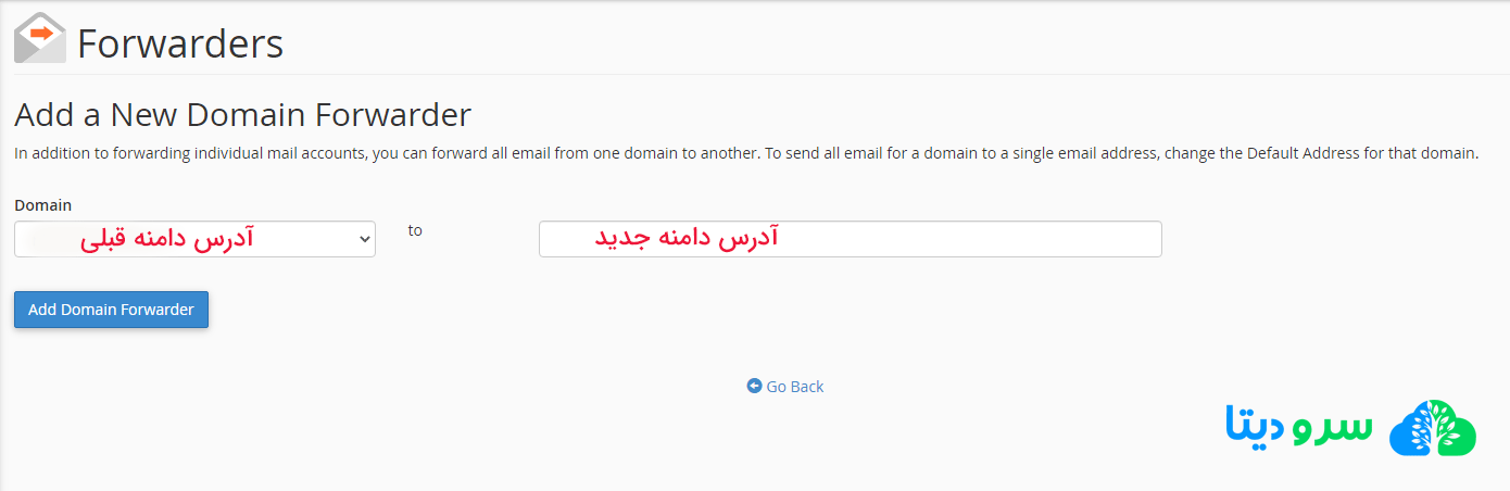 نحوه Forward کردن ایمیل‌ها در Cpanel