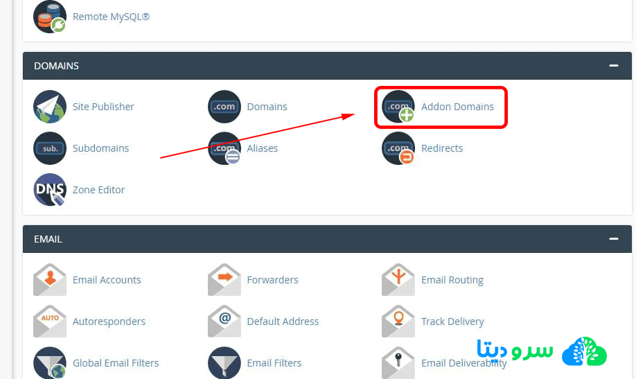 آموزش ایجادAddon Domain در cPanel