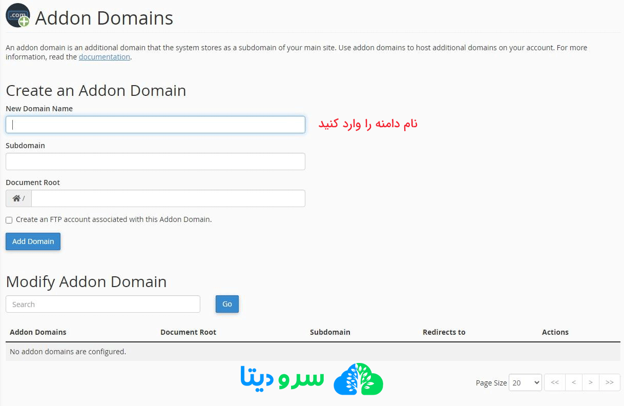 آموزش ایجادAddon Domain در cPanel