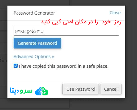 آموزش ایجادAddon Domain در cPanel