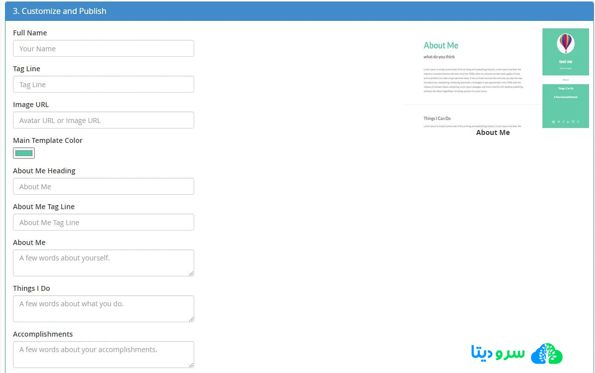 نحوه راه اندازی سایت توسط ابزار site publisher در سی پنل