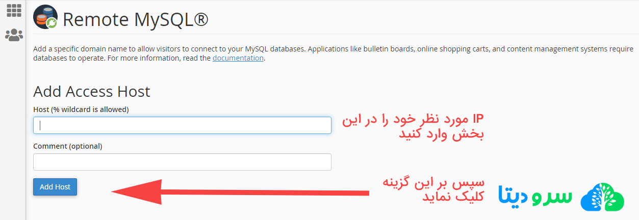 نحوه استفاده از ریموت MySQL در Cpanel