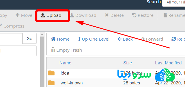 نحوه آپلود فایل در هاست سی پنل